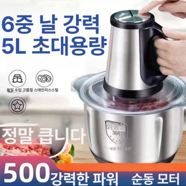전문가용 다용도 야채 다지기 마늘 슬라이서 상업용 식당 24년 2l 3단 250와트+1세트 - 상세 이미지 2
