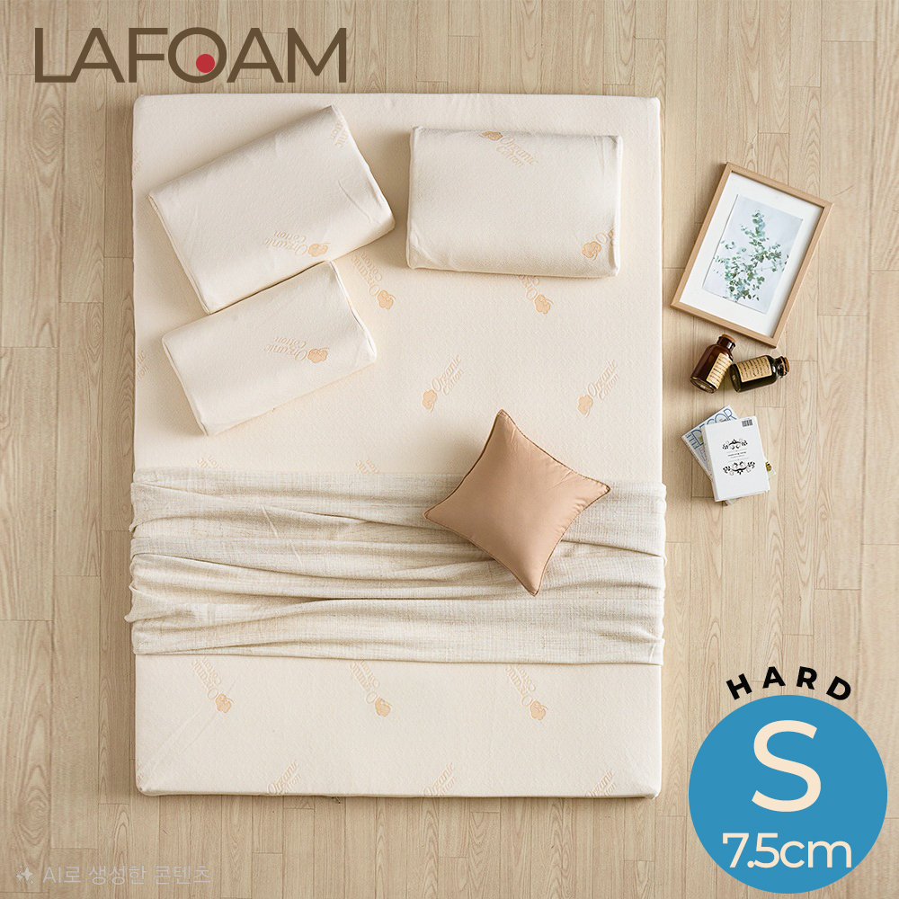 라폼 천연라텍스 매트리스 하드 7.5cm 싱글 3년 보증