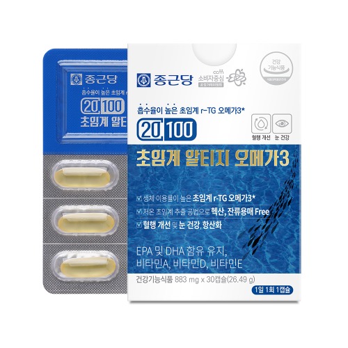 종근당 초임계 rtg 오메가3 2개월분 임산부 영양제 알티지 오메가3 비타민D - 상세 이미지 4