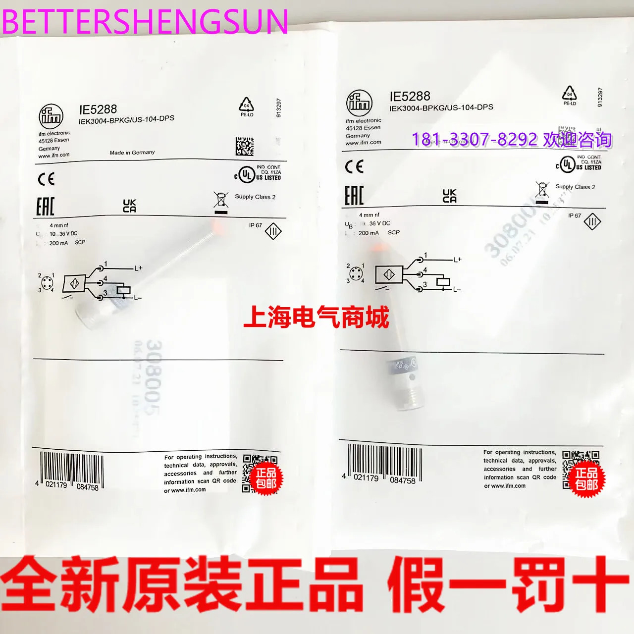 스위치 IE5288 IEK3004-BPKG/US-104-DPS