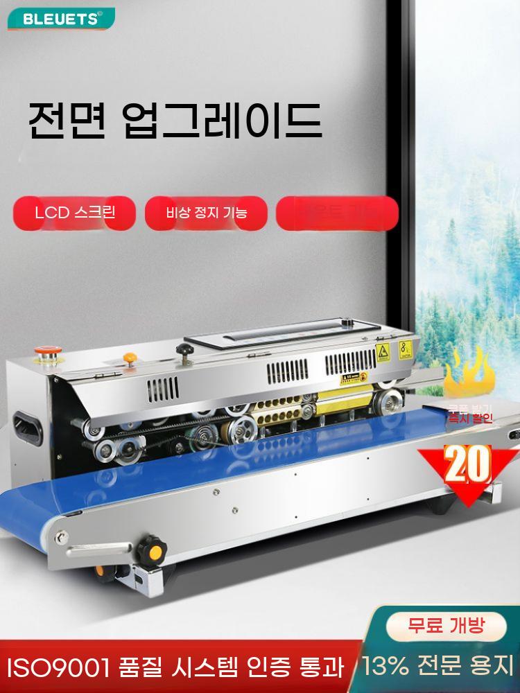 업소용 실링기 자동 실러 밴드 접착기 밀봉기 - 상세 이미지 2