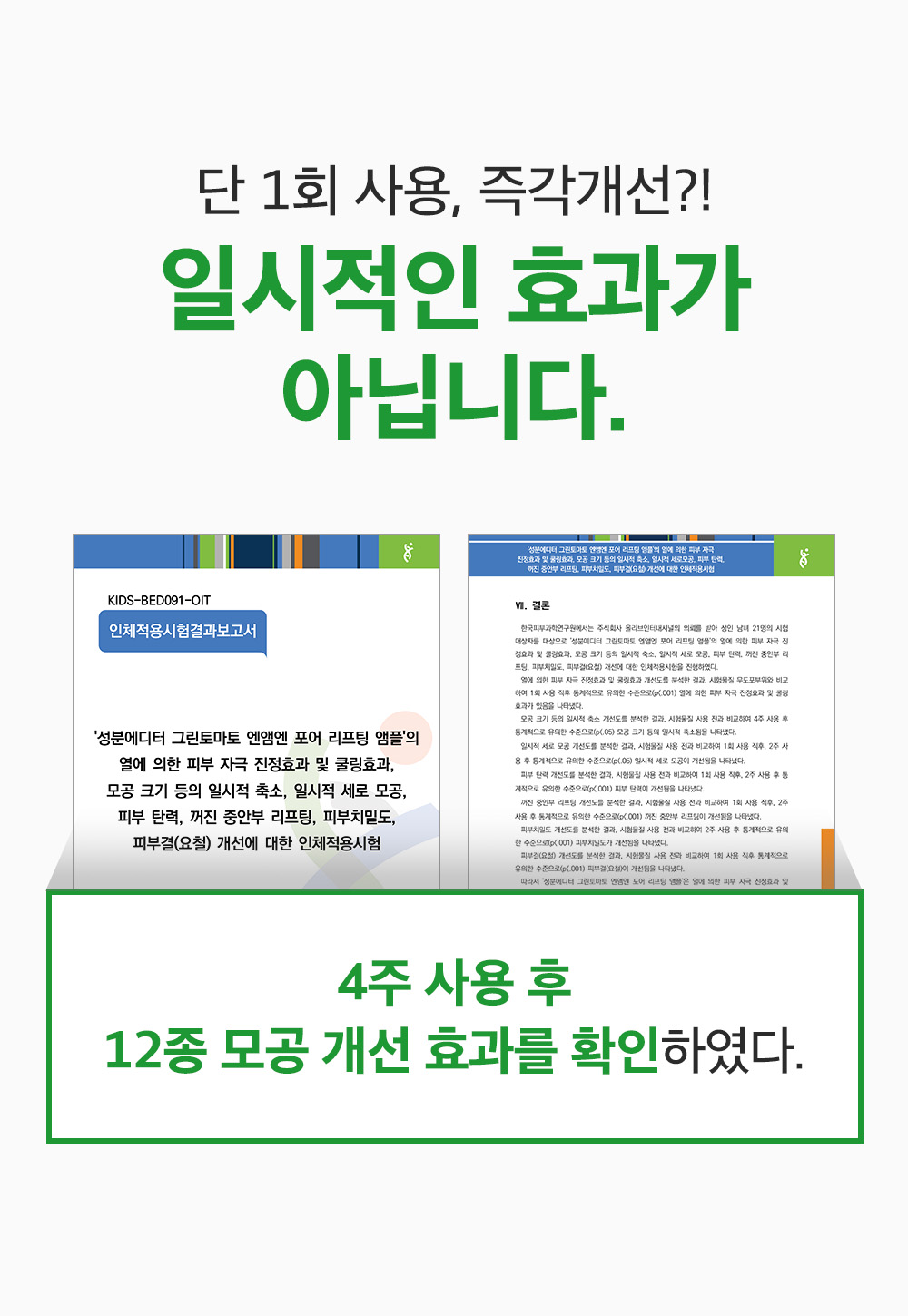 sungboon editor green tomato concentrated ampoule