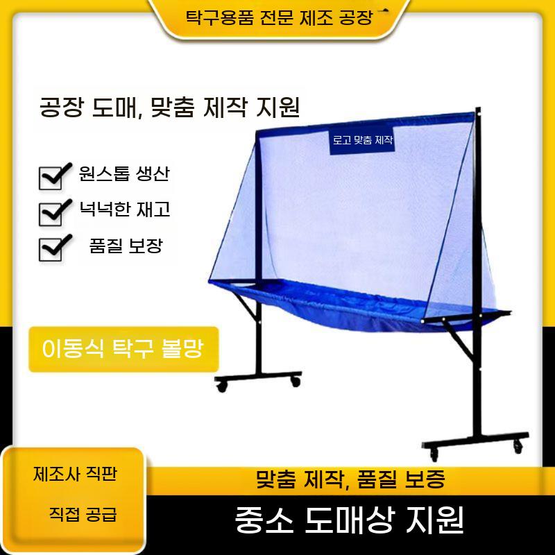 탁구 네트 박스 훈련망 실버 그물망 수직 연습망 공 볼 스매시 수집망 - 상세 이미지 2