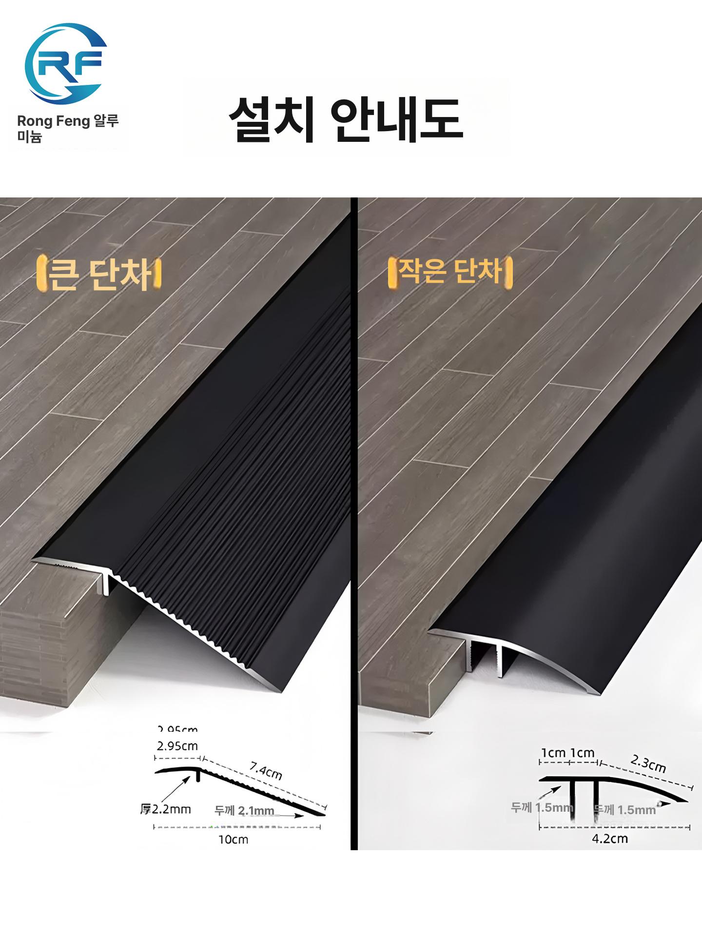 문지방 경사 받침대 경사로 문턱 단차 경사판 발판 몰딩 넘기 매트텍스처 실버 10cm 1-3.5cm 2.7m - 상세 이미지 5
