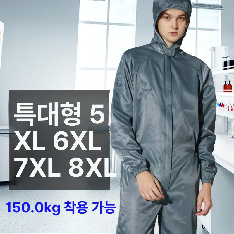 방진복 제전복 무진복 클린룸 복장 일체형 복 클린복 투피스 후드 블루 6XL 프리사이즈 - 상세 이미지 3