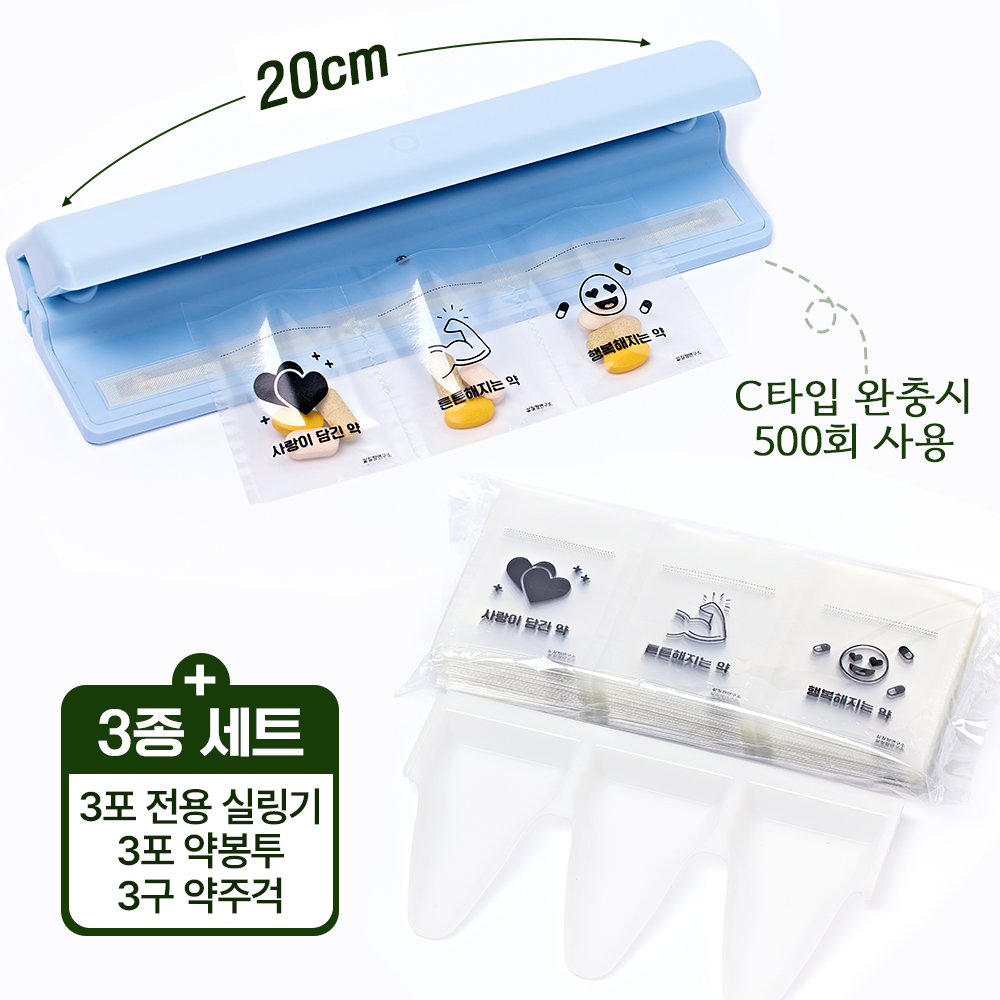 삶질향 약봉투 만들기 3종세트 약봉지 약주걱 약봉투실링기 - 상세 이미지 2