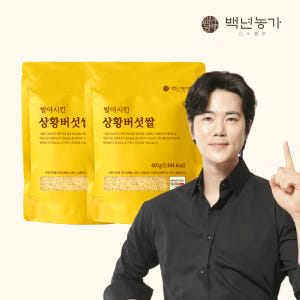 [백년농가] 김강우쌀! 발아시킨 상황버섯쌀 (400g x 2봉) 맛있게 먹은 솔직 후기 - 상품 이미지 1
