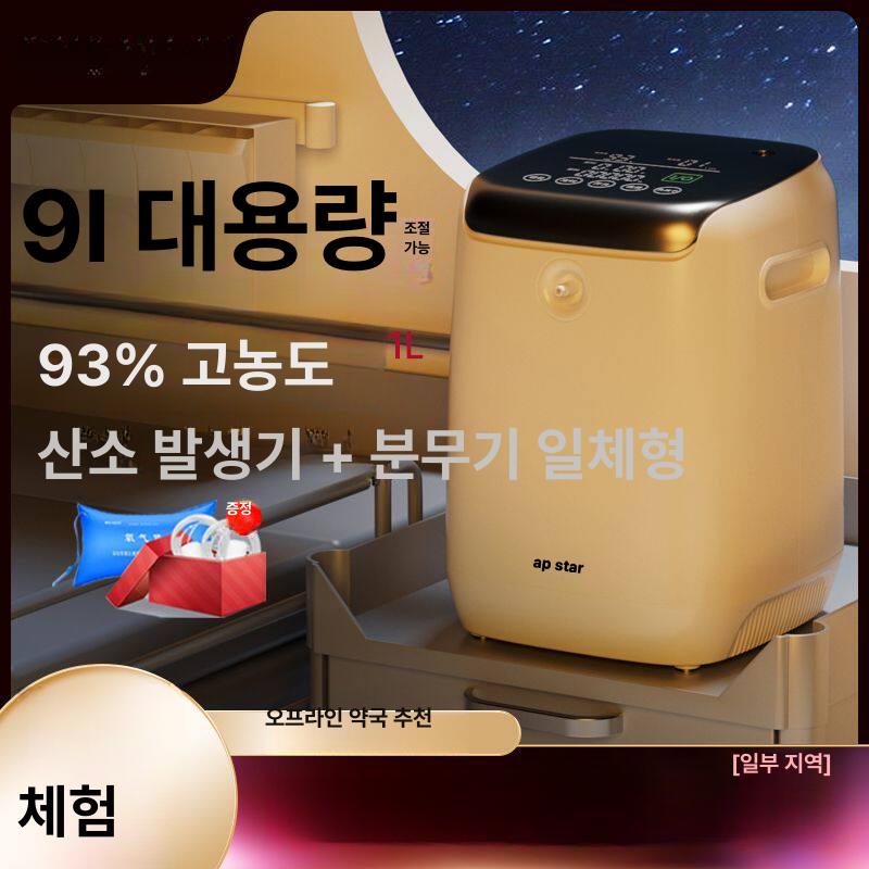 산소발생기 강아지 산소방 저소음 산소공급기 고양이 반려견 실내 업소용 산소기 가정용 애견 - 상세 이미지 4