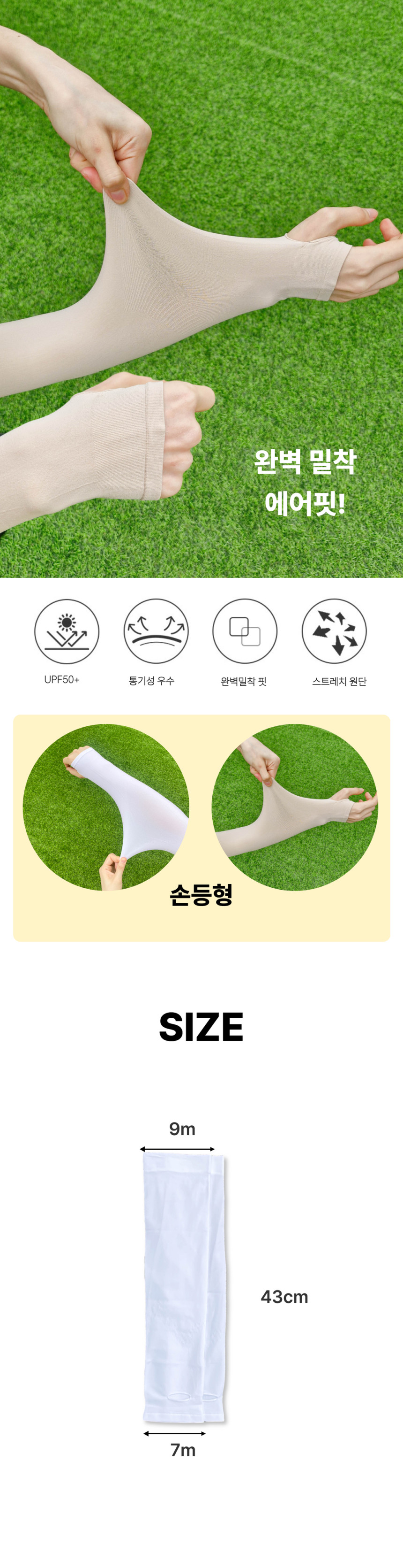 도매꾹_손등형_팔토시_17.jpg