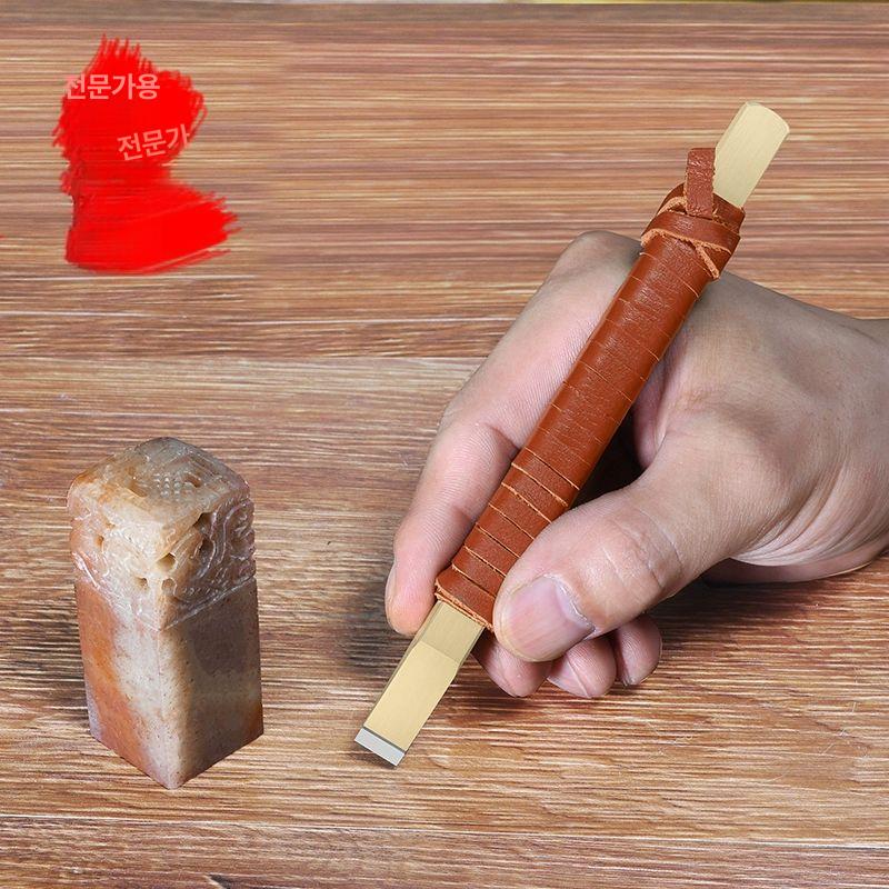 조각칼 공구 플랫 강철 스틸 도자기칼 텅스텐 인감 도장 6mm - 상세 이미지 3