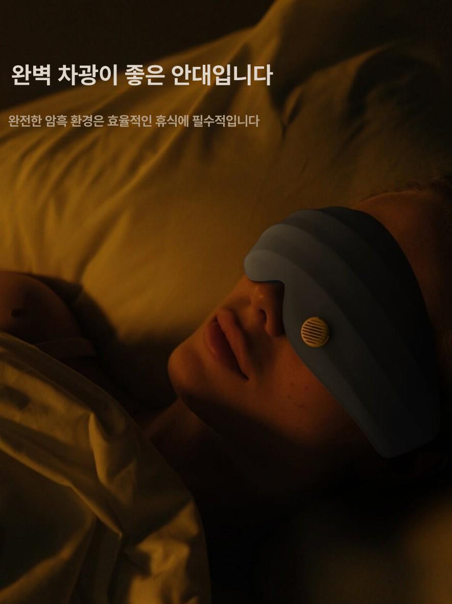 3D입체 수면 안대 눈가리개 암막 클래식블랙 무향 - 상세 이미지 2