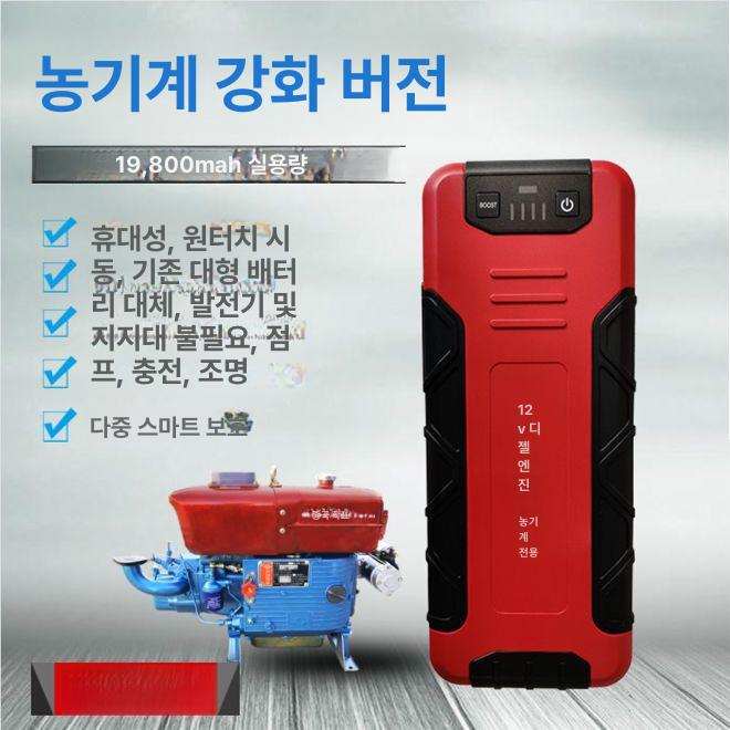 충전기 비상 시동 장치 차량용 전원 공급기 보조기 경량 강화형 디젤 엔진 시동 전원 - 상세 이미지 4