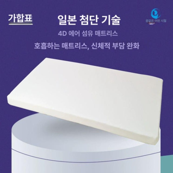 프리미엄 에어코일 그래비티 베이직 매트리스 토퍼 공기순환 접이식 순내심 커버없음 90x190x5cm - 상세 이미지 2