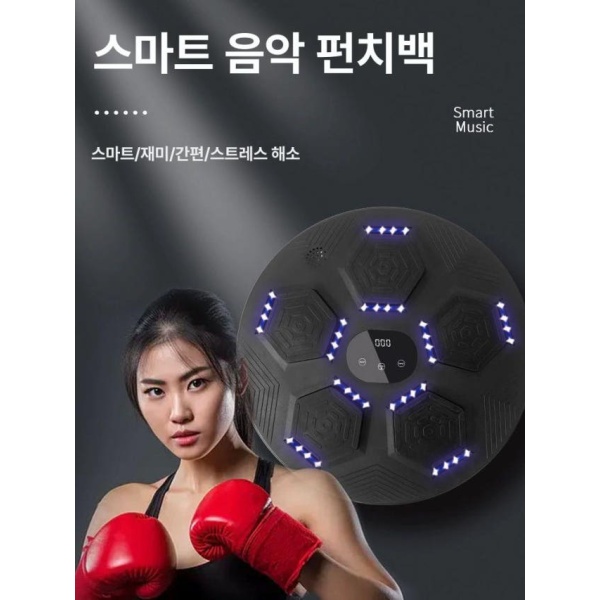 스마트 뮤직복싱 펀치머신 타겟 복싱기계 훈련 다이어트 카운팅 블랙 구모델 8모드 일정속도 - 상품 이미지