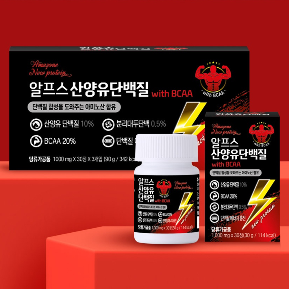 아마존 뉴 프로틴 청정 알프스 산양유 단백질 BCAA 3통 아르기닌 흑마늘 블랙마카 - 상세 이미지 5