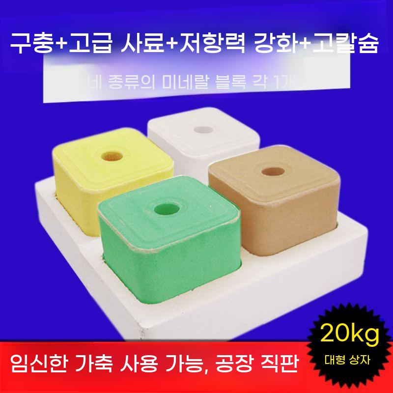가축 패키지 영양제 벽돌 보충 소금 질병방지 축산 - 상세 이미지 2