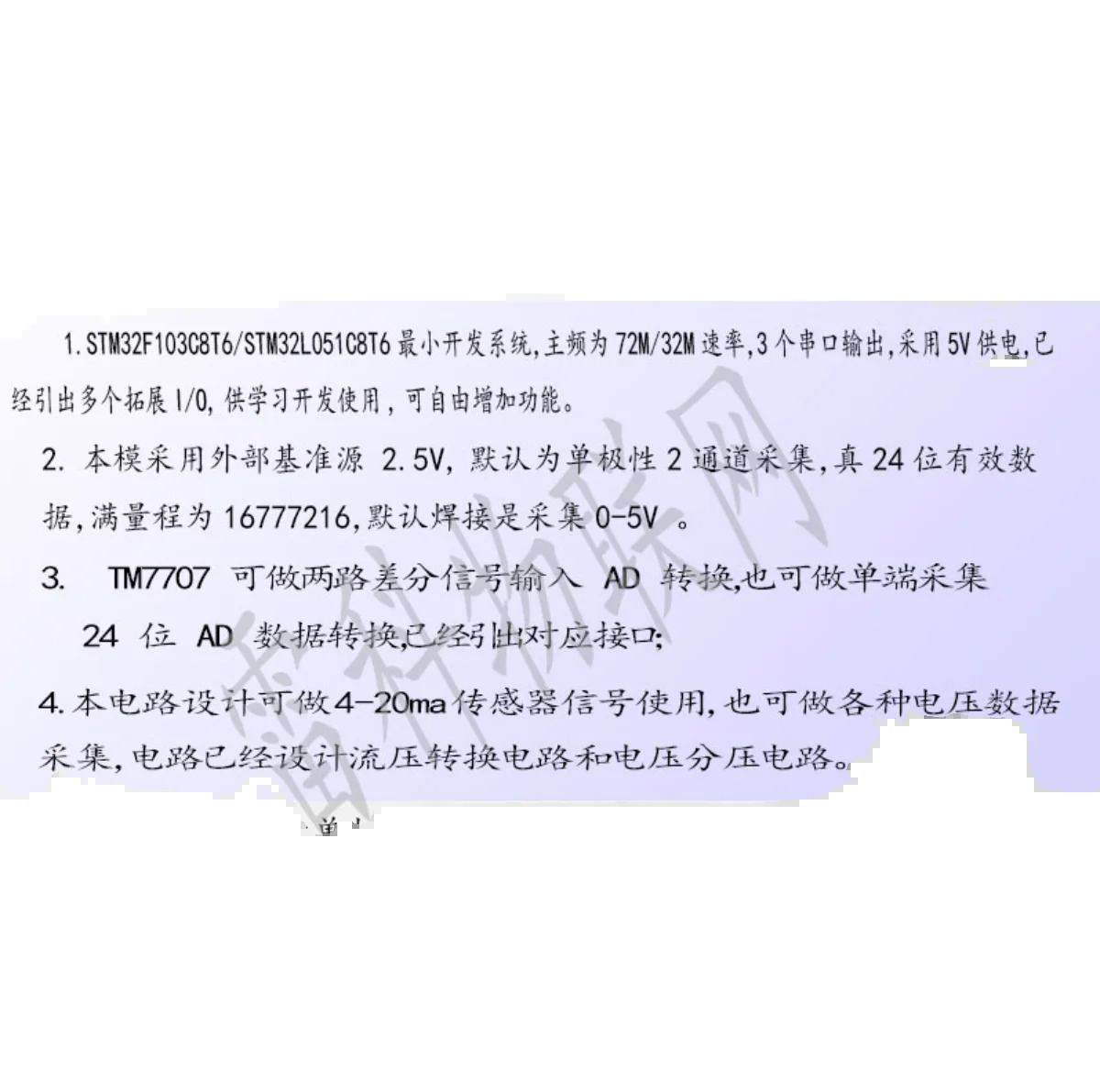 개발보드 7707 모듈 2 채널 24 비트 멀티 STM32 드라이버 4-20MA 전압 산업제어 보드
