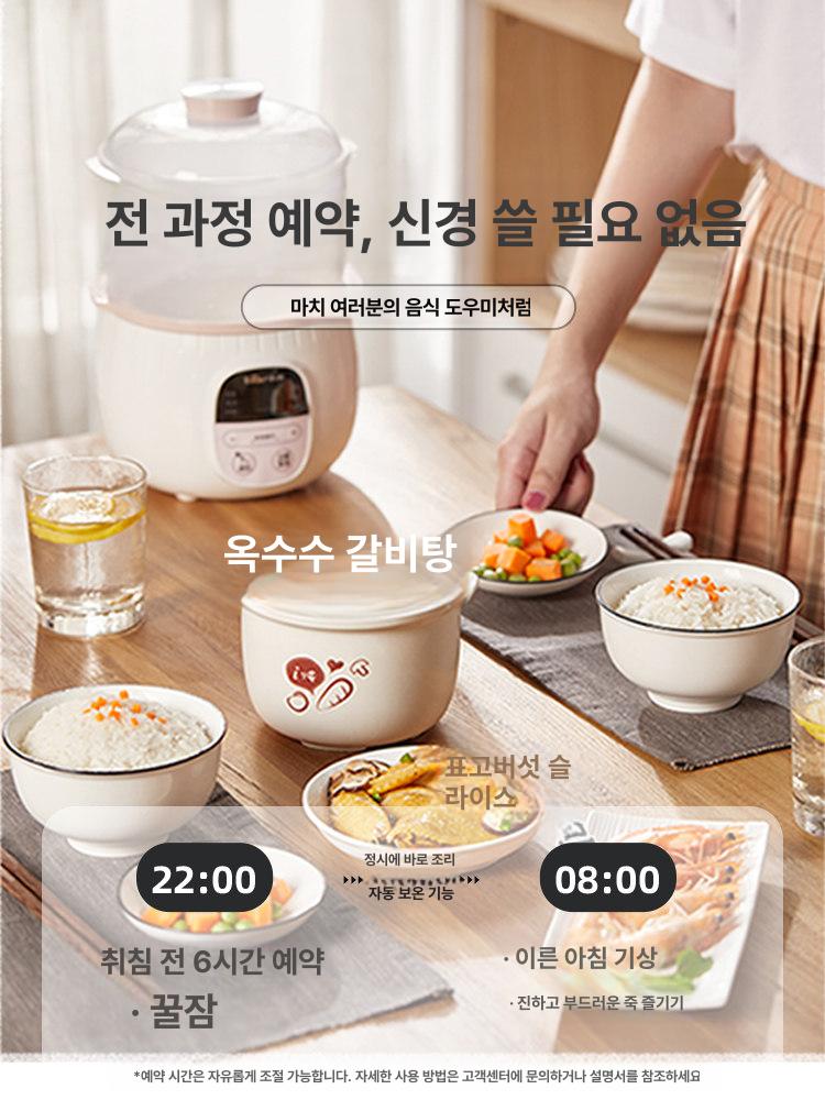 냄비 수육 조리 무증기 찜 죽 만들기 고구마 찜기 전기 라이트핑크 - 상세 이미지 2