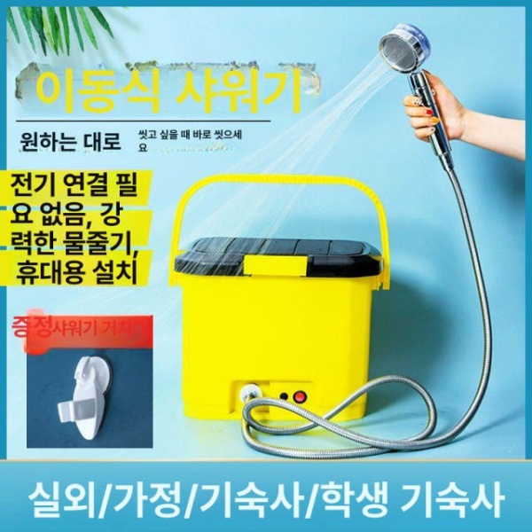 프리미엄 캠핑 차량용 온수 샤워기 농막 간이샤워 설거지 야외충전 25L 전기 샤워형 - 상품 이미지