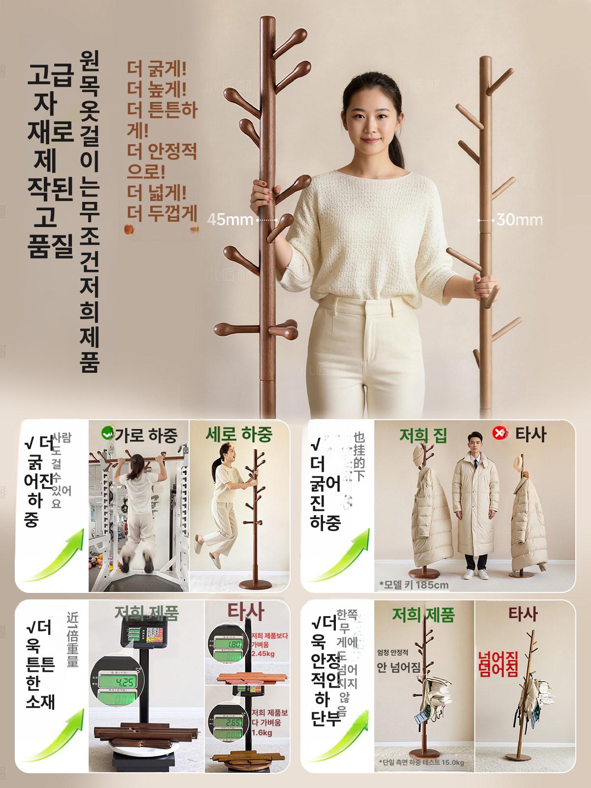 코트 걸이 가정용 수트 보관함 행거 우드 공간 헹거 침실 거실 바닥 옷가게 옷 - 상세 이미지 2