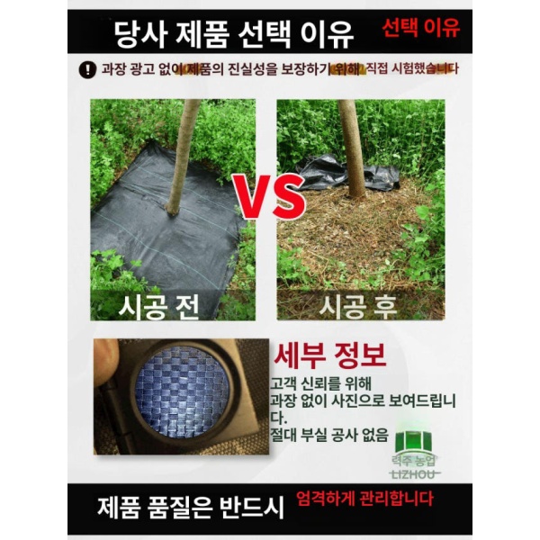프리미엄 제초 매트 과수원 농사 텃밭 시트 원예 차광막 잡초 0.6x0.6 농축 10시트 - 상세 이미지 3