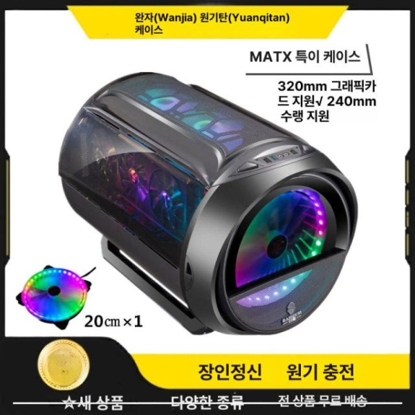 최첨단 오픈형 컴퓨터 케이스 커스텀 수냉식 특이한 본체 거치대 완가 환경 블랙 ARGB 온도 240 공식 표준 구성 - 상품 이미지