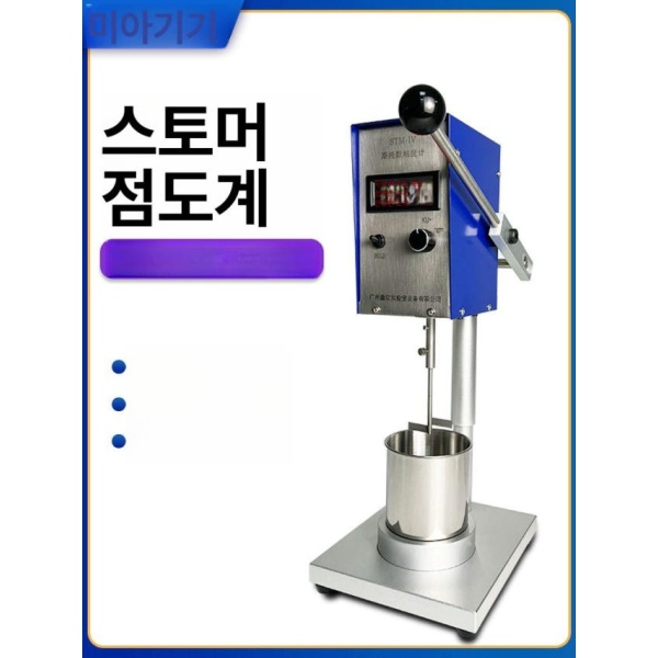 고성능 디지털 영수증 페인트 시험기 점도계 STM-IV IVB STM-IV 영수증 - 상세 이미지 3
