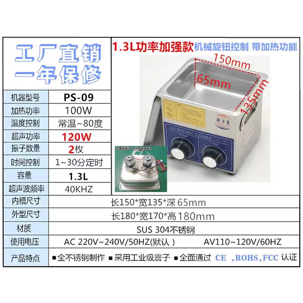 초음파세척기 진동 제거기 탈지 청소기 금형 보석 PS - 10/2L 80W/가열 기능 이미지 7