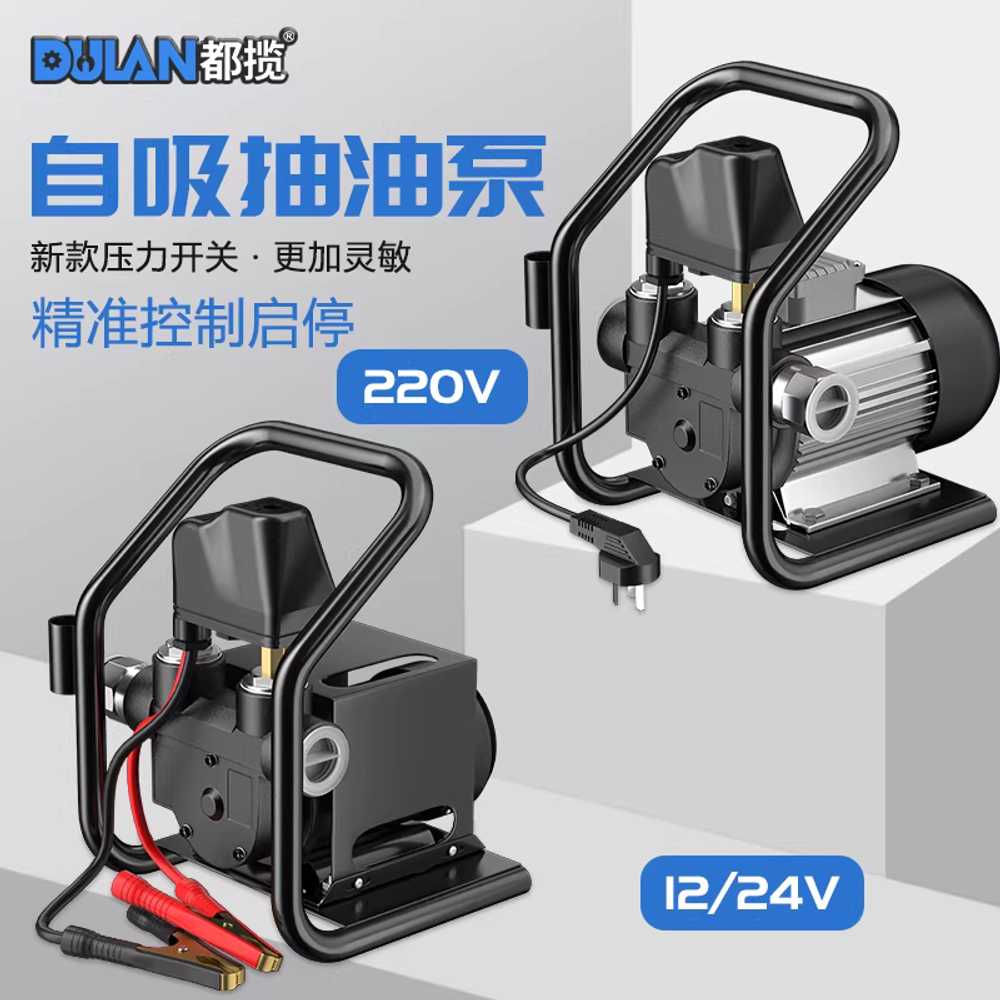 디젤 펌프 연료펌프 모터 이송 자바라 전동 저압 주유 220V 550W - 상세 이미지 2