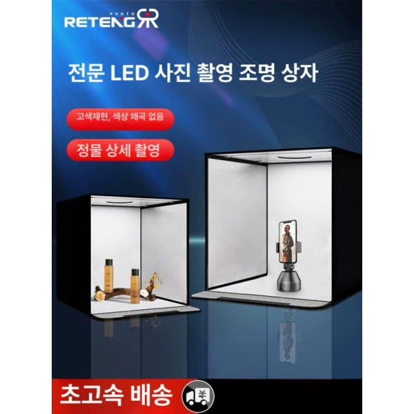 프리미엄 대형포토박스 스튜디오 쇼핑몰 의류 사진 스탠다드 25CM 사진 촬영 스튜디오 USB - 상품 이미지