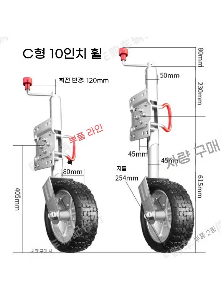 텅잭 재키휠 잭 요트 10인치 바퀴 이동 견인 캠핑카 쟈키휠 카라반 트레일러 - 상세 이미지 5
