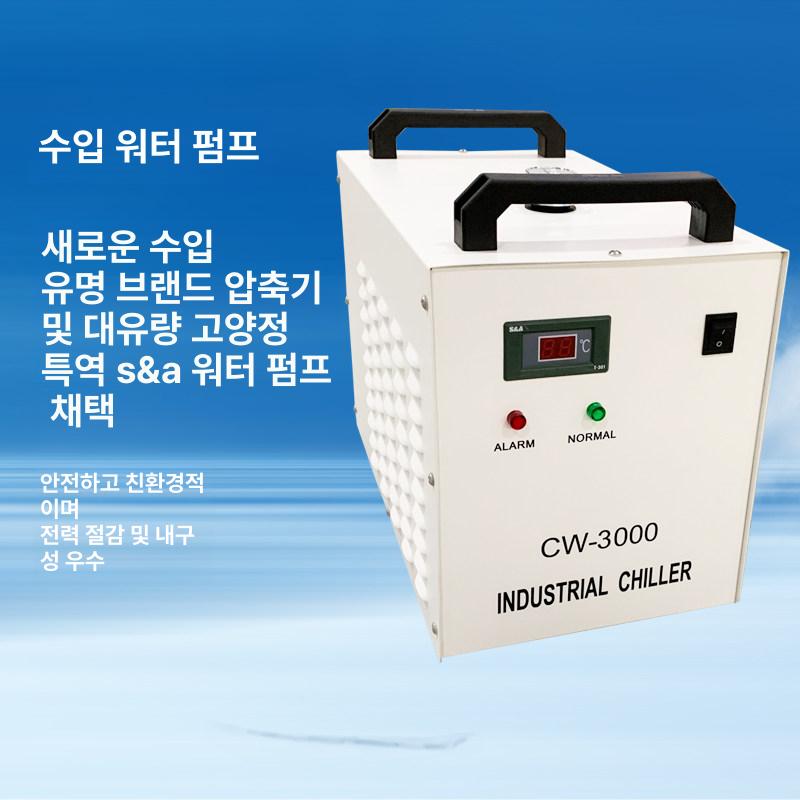 산업용 칠러 성형기 냉각기 냉수기 용접 쿨러 금형 순환 CW5000 단일 채널 - 상세 이미지 3