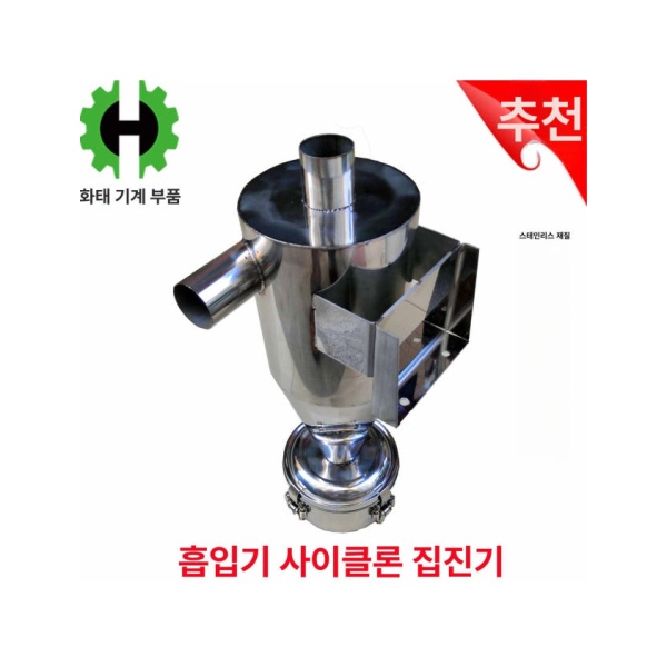 산업용 고성능 스테인레스 집진기 이동식 싸이클론 먼지 통 입구 38MM - 상품 이미지
