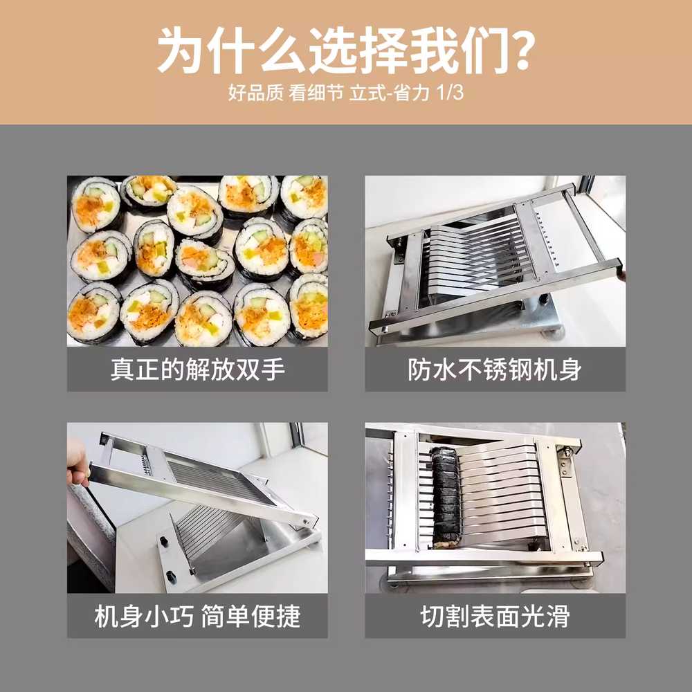 김밥 절단기 커팅 커터기 분식 식당 롤스시 업소용 SHY/17형/12단 - 상세 이미지 2