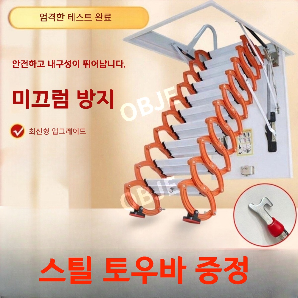 안전계단 접이식사다리 가정용 복층 다락 옥탑방 사다리 - 상세 이미지 2