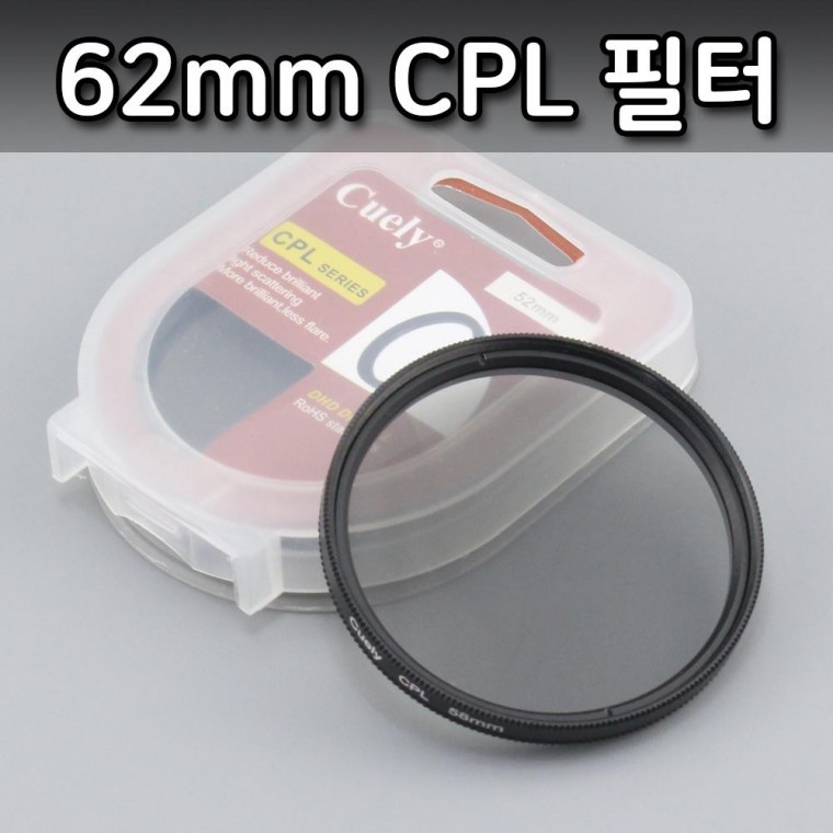 Cuely CPL 62mm 필터 편광 캠코더 DSLR 카메라 보호 - 상품 이미지