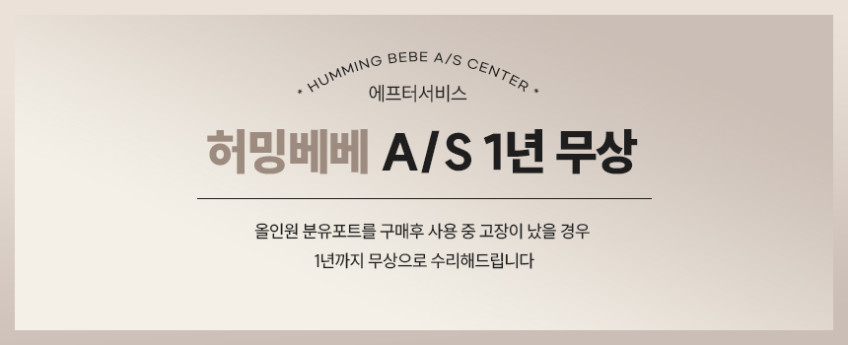 허밍베베 올인원 분유포트 판매처 상세 정보 이미지 3