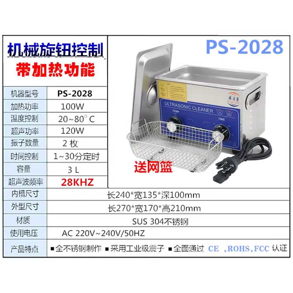 초음파세척기 진동 제거기 탈지 청소기 금형 보석 PS - 10/2L 80W/가열 기능 - 상세 이미지 2
