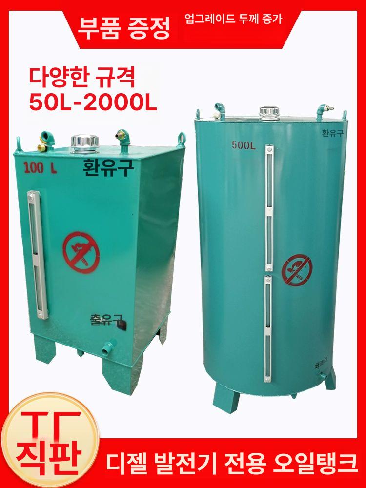 휘발유통 경유통 오일 연료탱크 대형 화물차 경유 등유통 가솔린 연료통 캠핑용 등유 석유통 - 상세 이미지 3