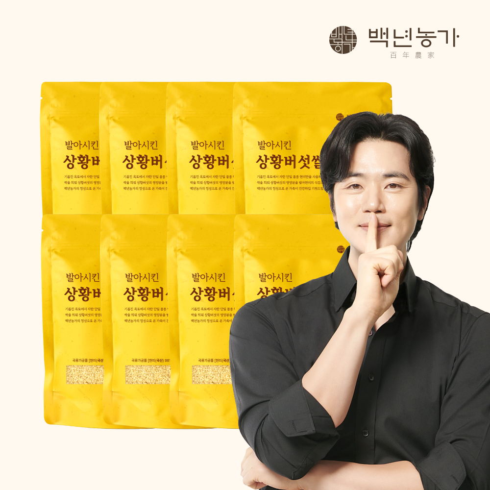 [백년농가] 김강우쌀! 2025년산 발아시킨 상황버섯쌀 (400g x 8... 맛있게 먹은 솔직 후기 - 대표 이미지