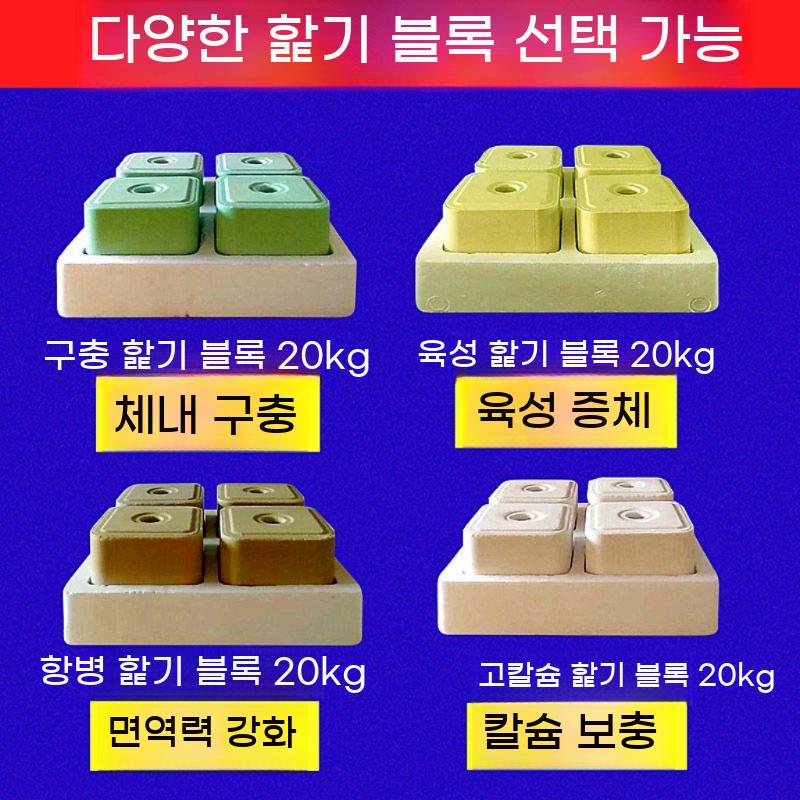 가축 패키지 영양제 벽돌 보충 소금 질병방지 축산 - 상세 이미지 4