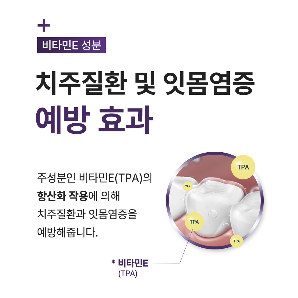 잇몸케어 천연 잇몸치약 무불소 치약 잇몸치약 추천 잇몸치약 선택법