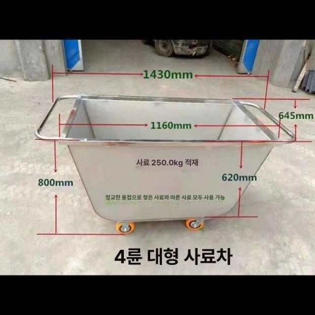 농업용 수레 사료 운반 이륜 리어카 버킷 장착형 대형 201 스테인리스 2.0 125kg - 상세 이미지 2