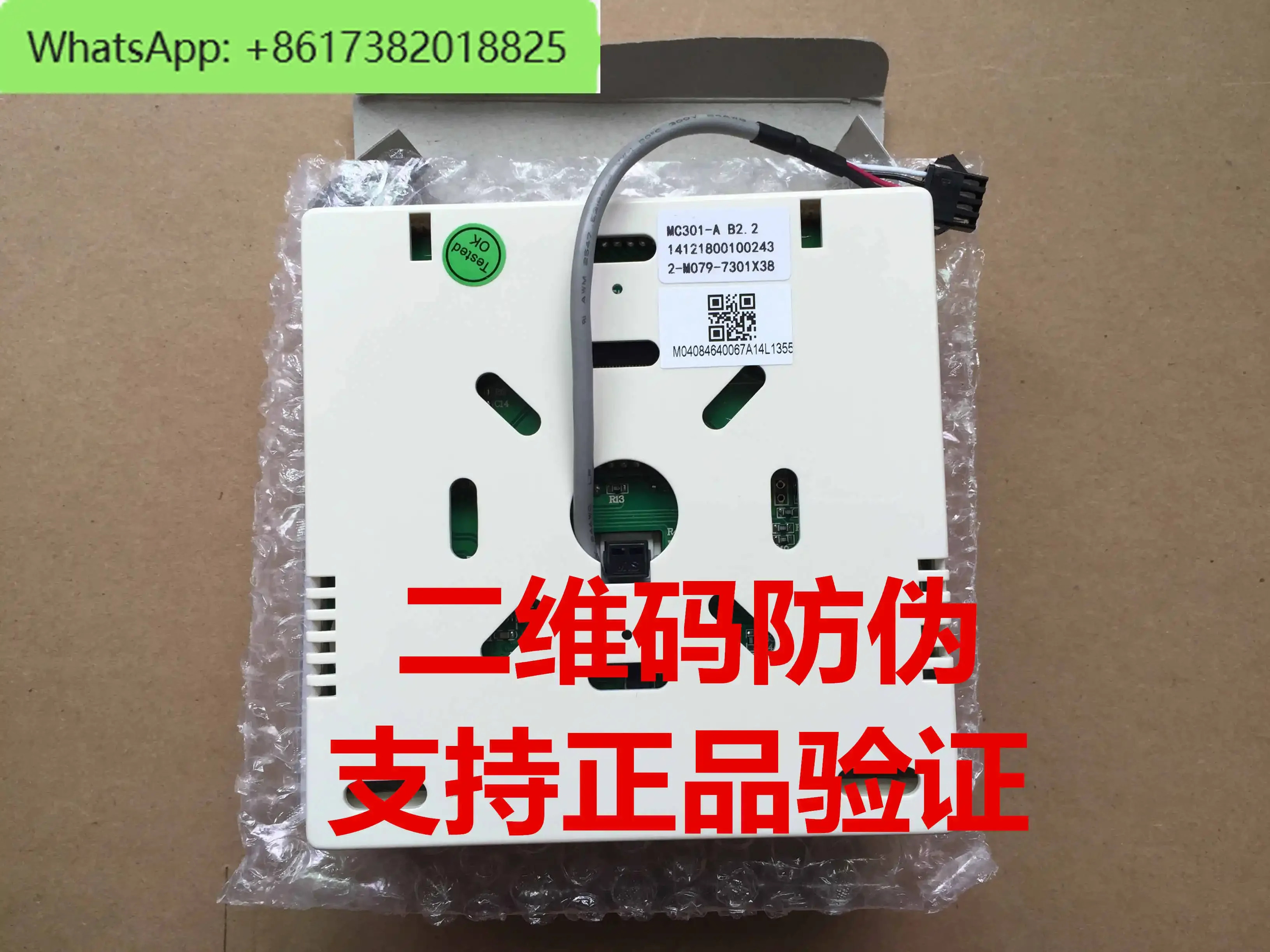 MC301 MC301-A B2.2 V01