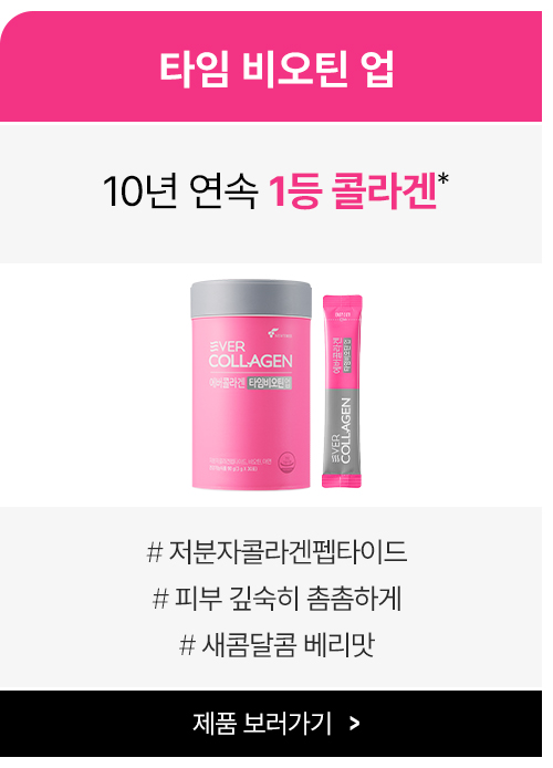 korean collagen retinol multi-vitamin
