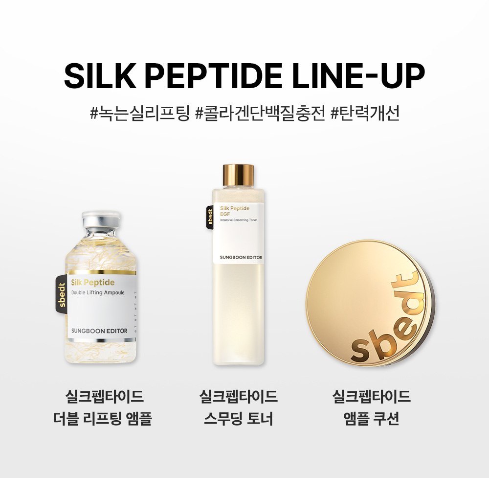 sungboon editor silk peptides cushion foundation