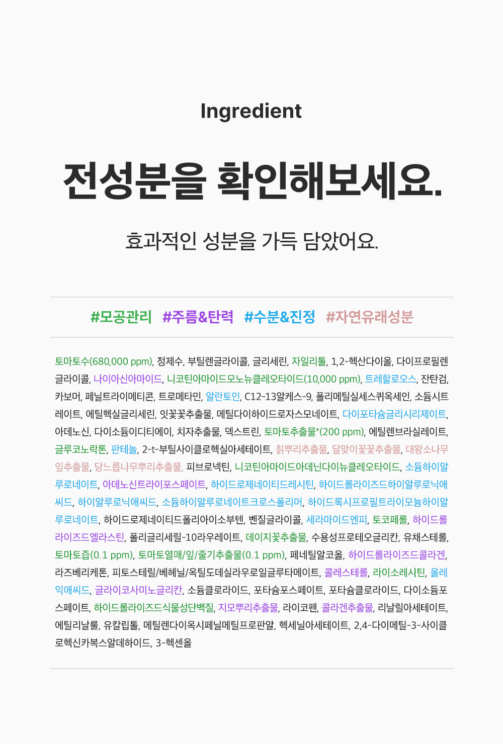 sungboon editor green tomato concentrated ampoule