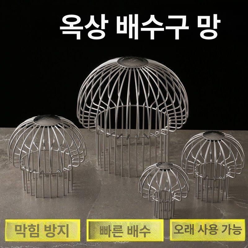 낙엽 거름망 지붕 필터 배수구 하수구 옥상 커버 스텐 막힘방지 배수로 그물망 - 상세 이미지 2