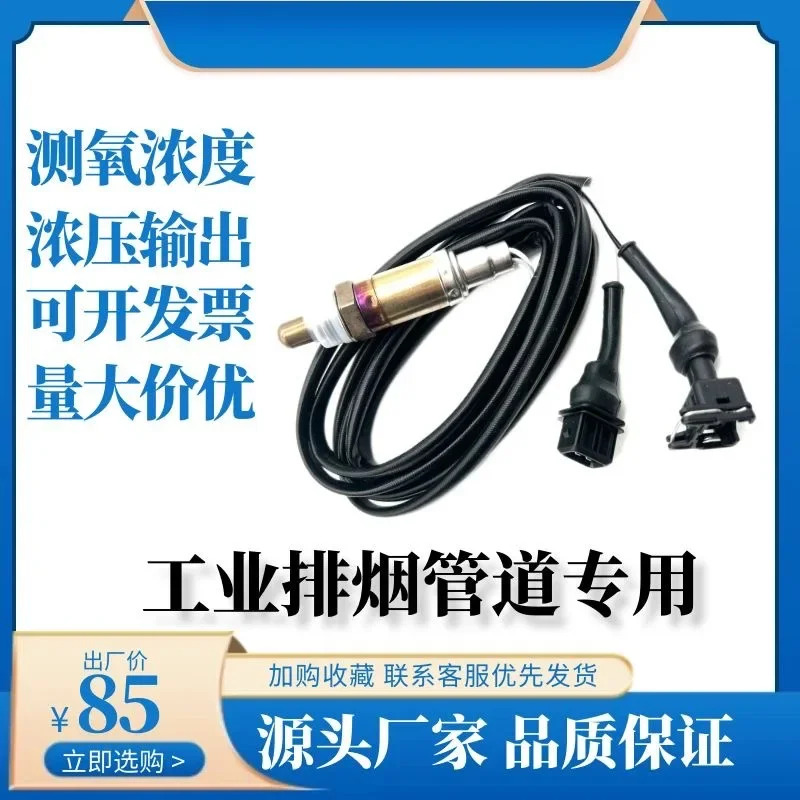 자동차 센서 배기 파이프 연기 0258104002 적합