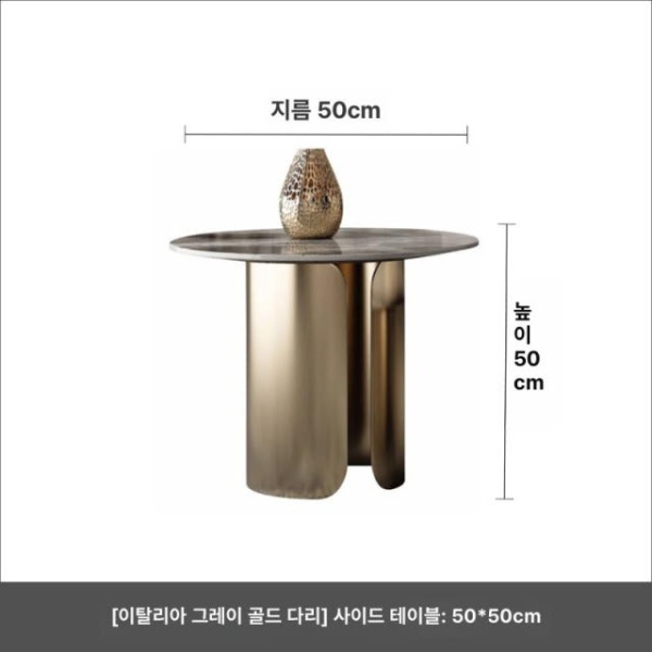 모던 소파 라운드 티테이블 거실 세트 인테리어 고급 감성 골드 사이드 테이블 50x높이 50cm 이미지 8